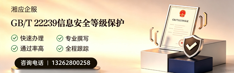 辽宁GB/T22239信息安全等级保护申报服务