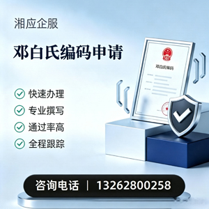 辽宁邓白氏编码申请服务