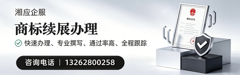 辽宁商标续展服务