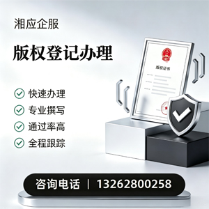 辽宁版权登记服务