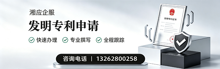 辽宁发明专利申请服务