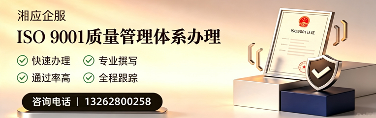 辽宁ISO9001质量管理体系认证申请服务