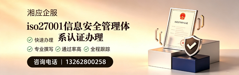 辽宁ISO27001信息安全管理体系认证申请服务