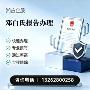 辽宁邓白氏报告申请服务