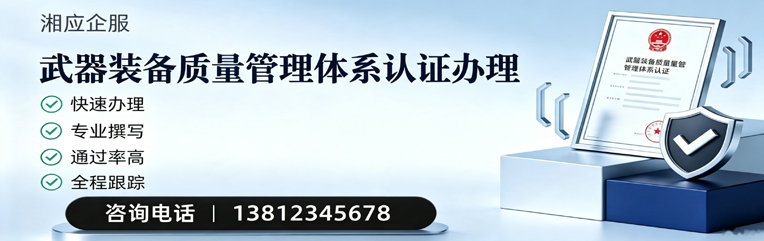 辽宁武器装备质量管理体系认证申请服务