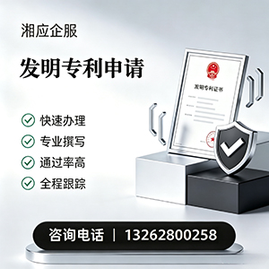辽宁发明专利申请服务