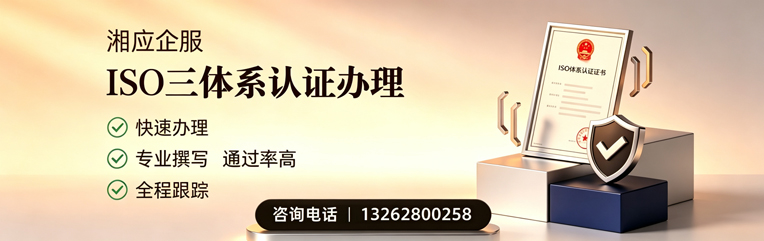 辽宁ISO三体系认证申请服务