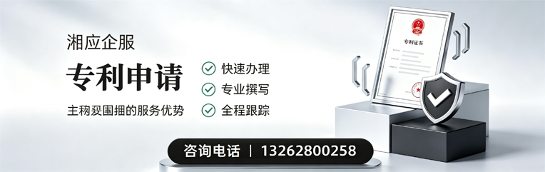 辽宁专利申请服务
