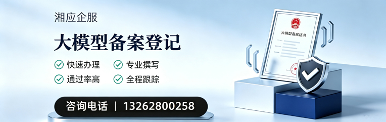 辽宁大模型备案申报服务