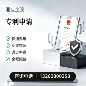 辽宁专利申请服务