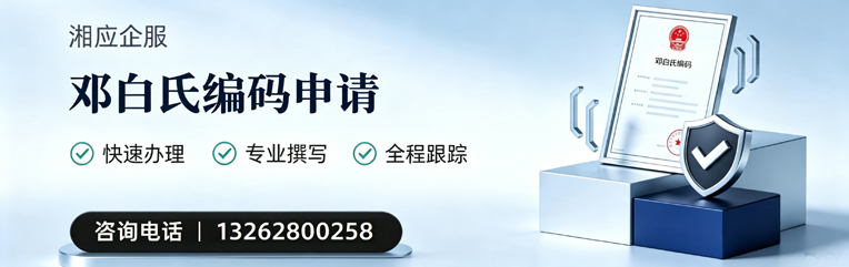 辽宁邓白氏编码申请服务