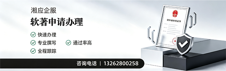 辽宁软件著作权登记申请服务