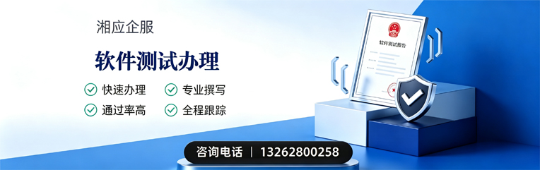 辽宁软件测试申请服务