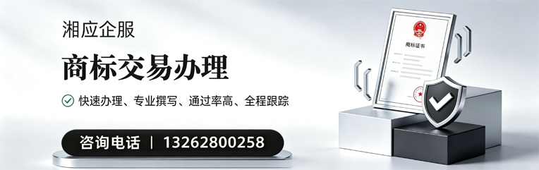 辽宁商标交易服务