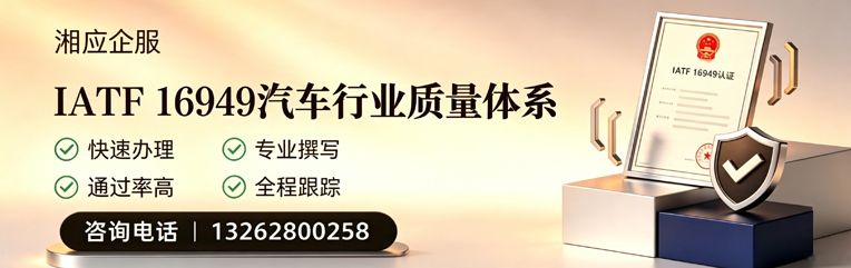 辽宁IATF16949汽车行业质量体系认证服务
