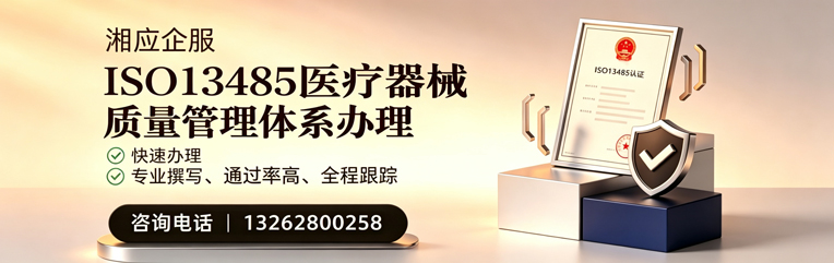 辽宁ISO13485医疗器械质量管理体系认证服务