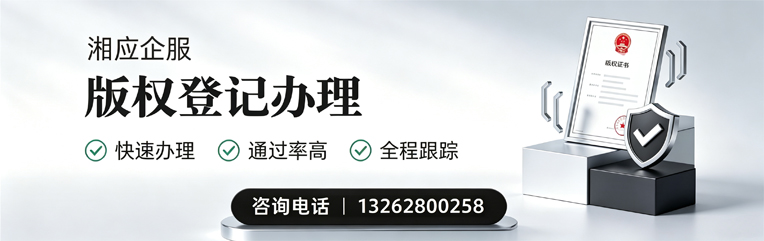 辽宁版权登记服务