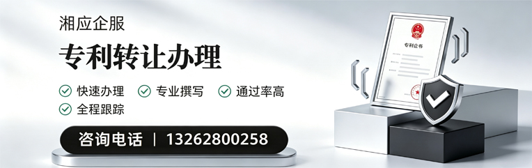 辽宁专利转让服务
