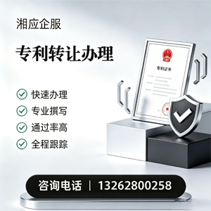 辽宁专利转让服务